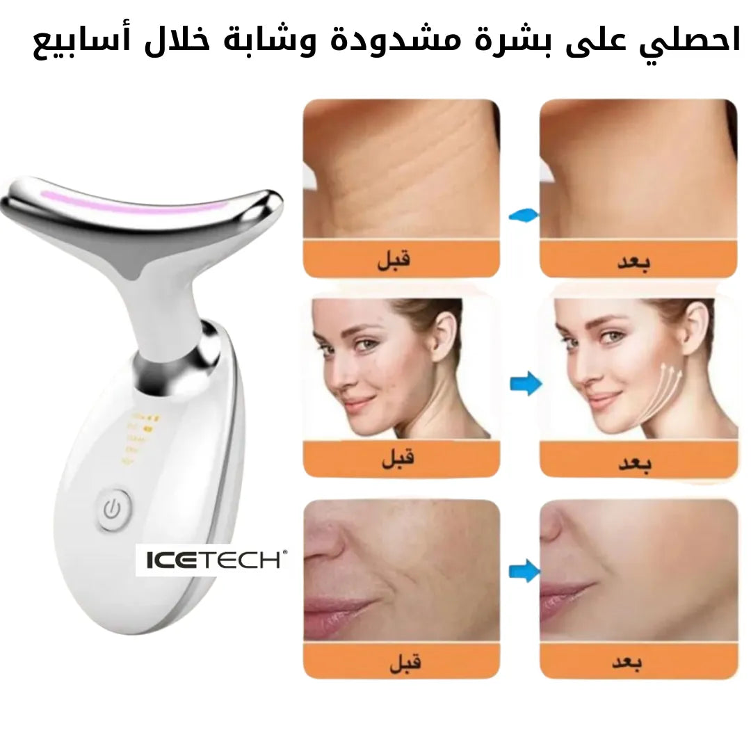 S66: جهاز تجميلي مضاد للتجاعيد